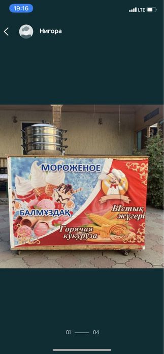 Аппарат кукурузный