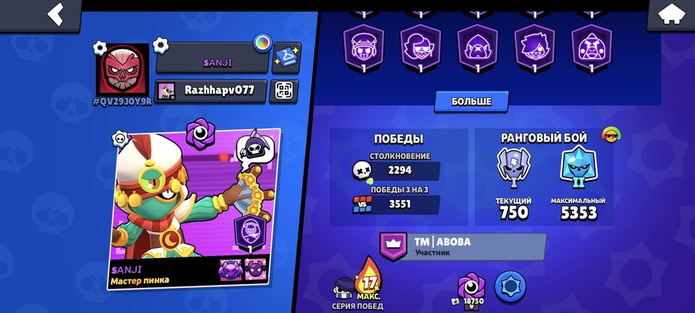 Brawl Stars аккаунт