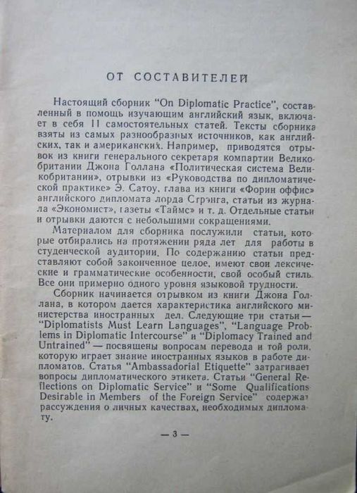 English Learning & Teaching: Подборка книг_02