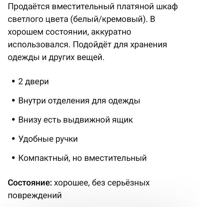 Продам шкаф, шифонер, мебель