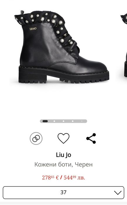 Черни кожени боти lio jo