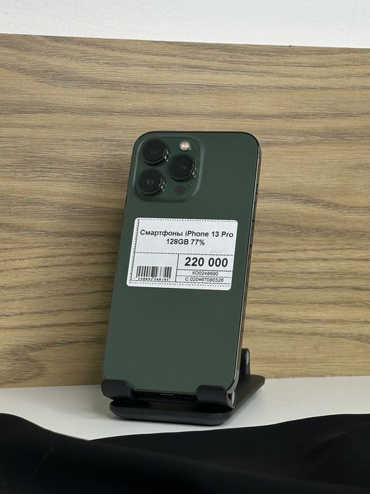 Iphone 13 Pro, Айфон 13 Про, Рассрочка, Апорт Маркет