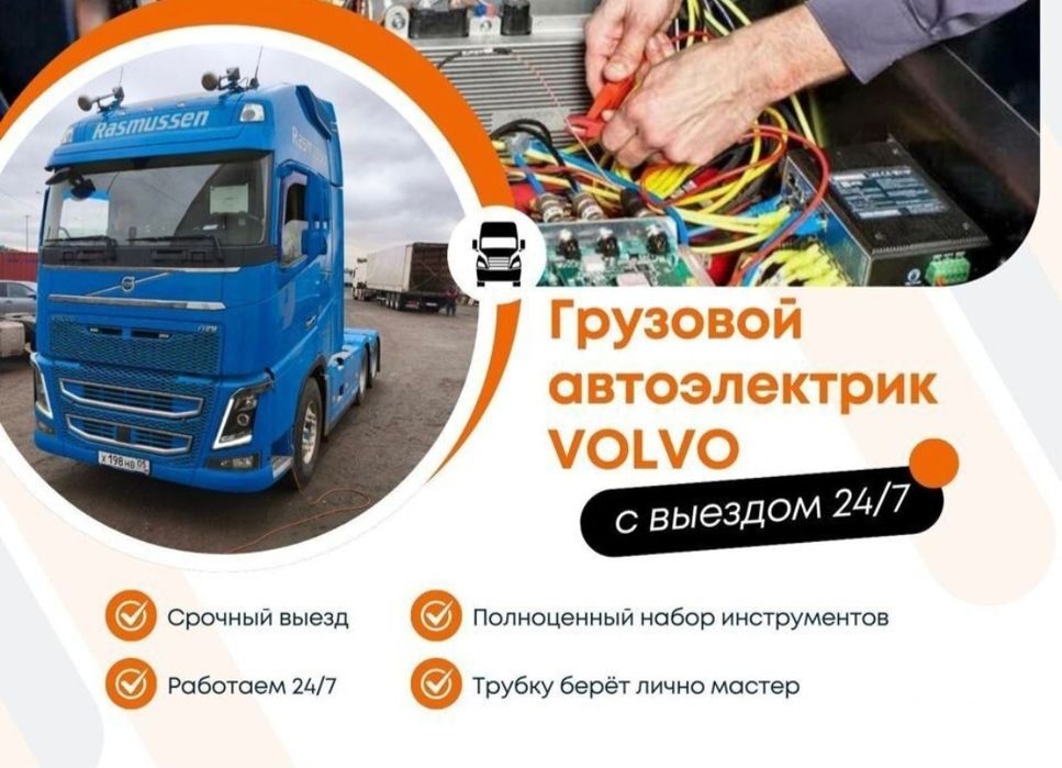 Диагностика Авто