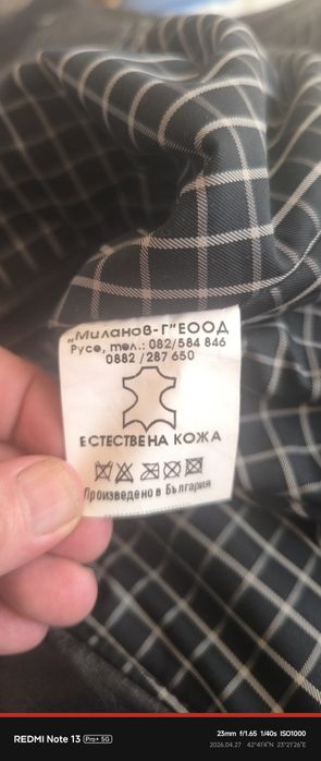 Мъжко Кожено яке