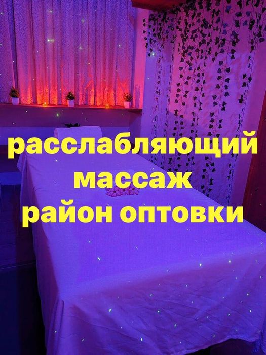 Индивидуально массаж