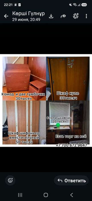 Продам БУ мебель
