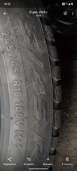 Продам резина р18