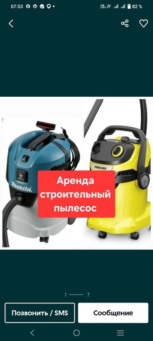 Плиткорезы.пылесос. Электропила Триммер Прокат Газонокоси