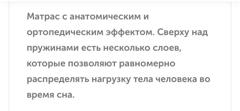 Матрас с эффектом мемори