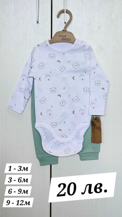 Бебешки нови дрехи за момче