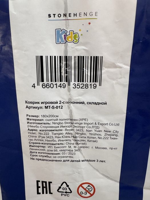 Термоковрмк