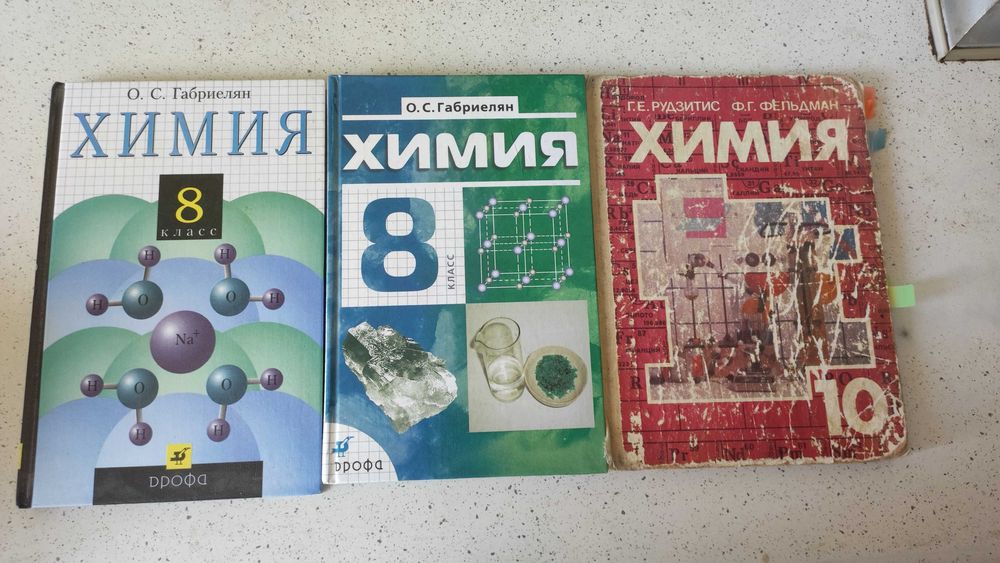 Российские книги по химии