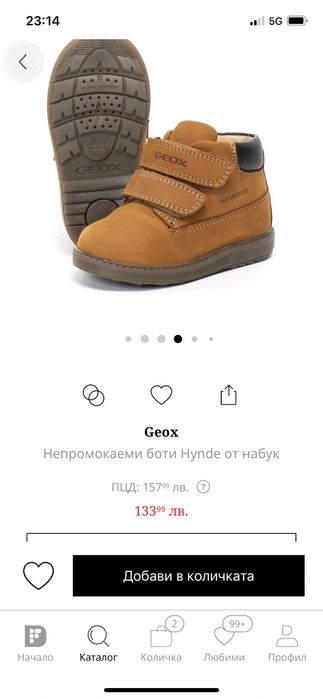 Детски обувки