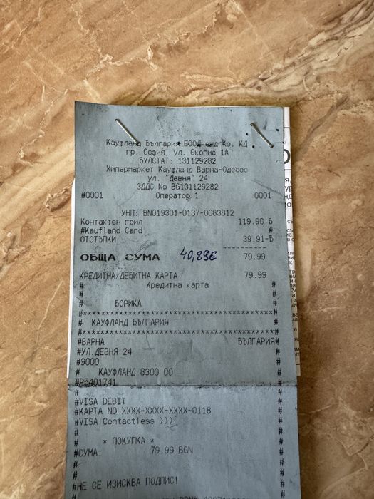 Грил. Чисто нов.
