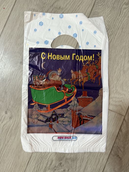 Подарочные пакеты