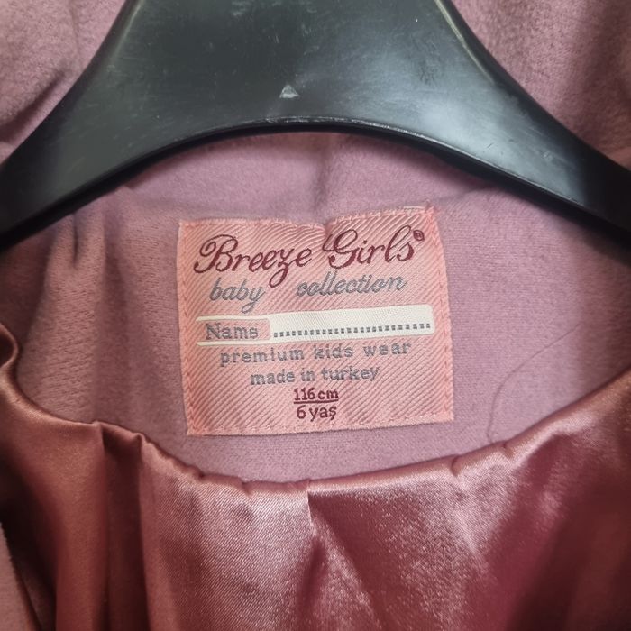 Детско палто яке