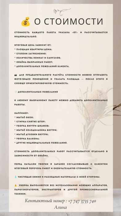 Клининг квартир и домов