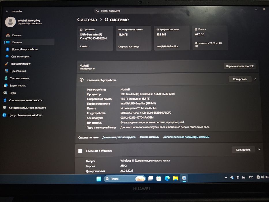 Huawei matebook d16