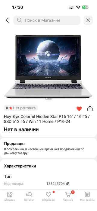 игровой ноут RTX4060/16гб/intel i7 13620H/ 2к разрешение/165гц