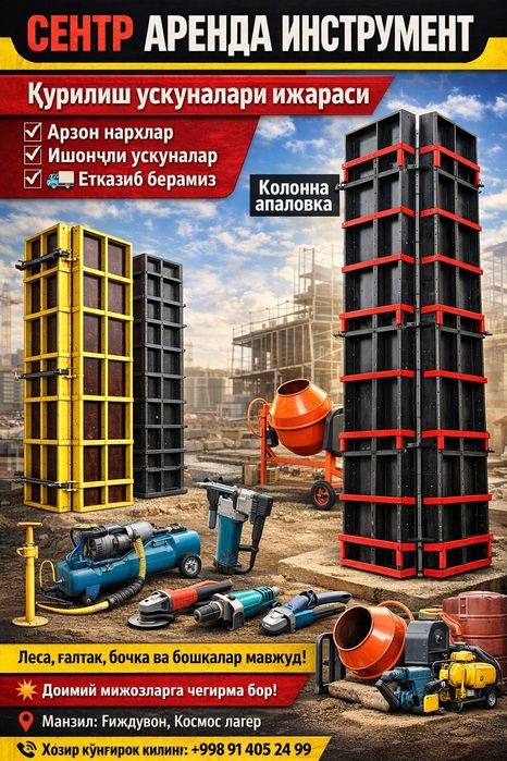 Kolonna arenda 3-4 mertlik 40x40
