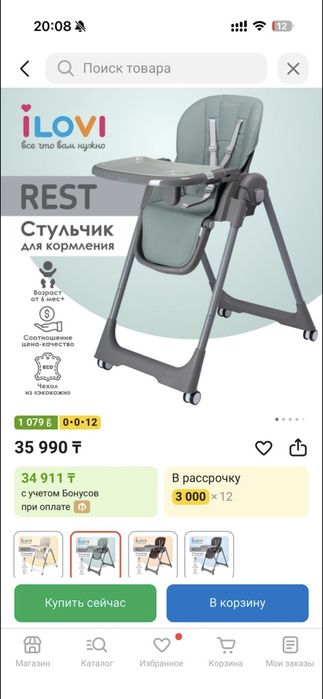 Продам стул для кормления