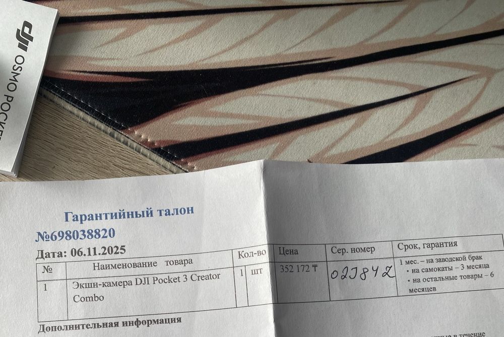 Dji osmo pocket 3 (combo)