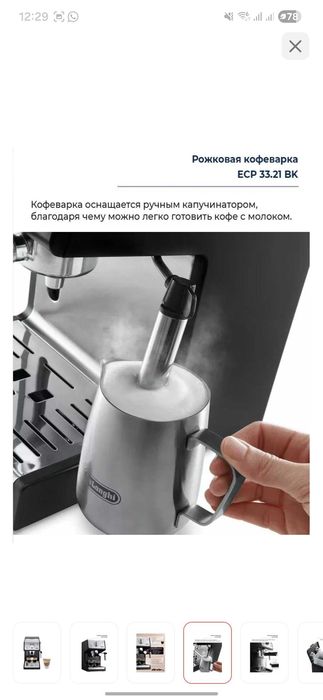 Кофеварка Delonghi ECP33.21 BK