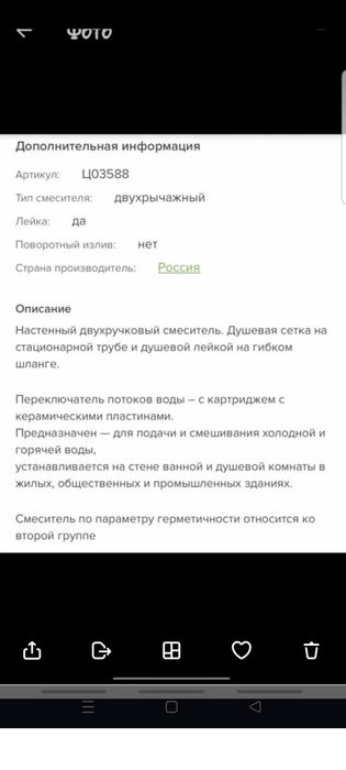 Продам смеситель для душа