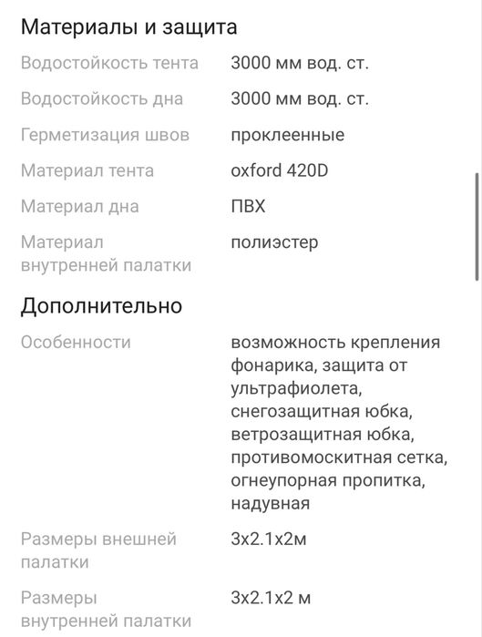 Надувной полатка