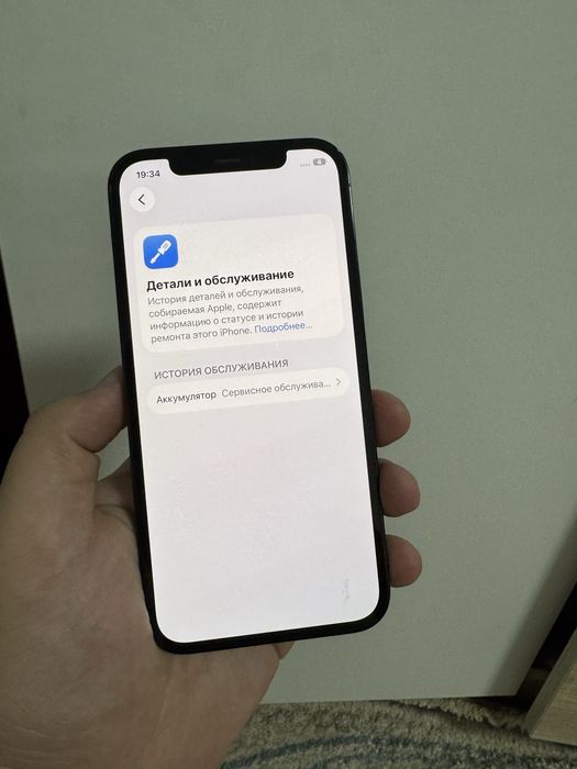 Айфон 12 про 128 гб