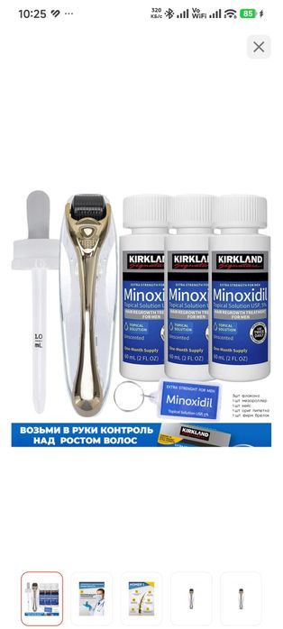 Миноксидил продам