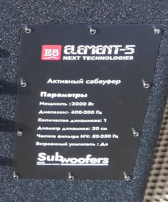 Продам буфер 5 элемент