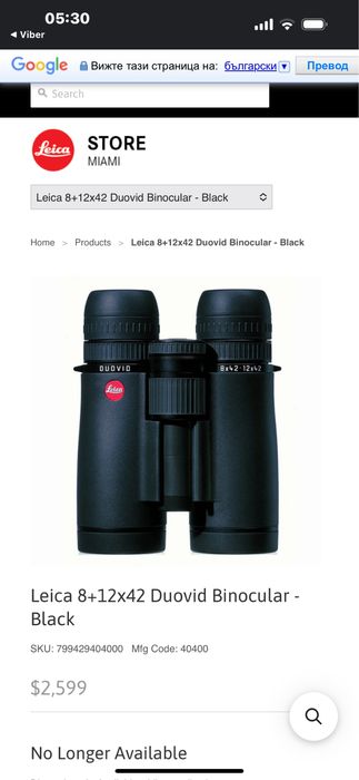 Чисто нов бинокъл LEICA зум 8/42/1242