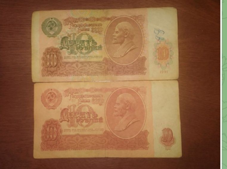 Продаю  купюры СССР.