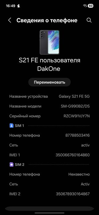 Samsung S21FE 128/6