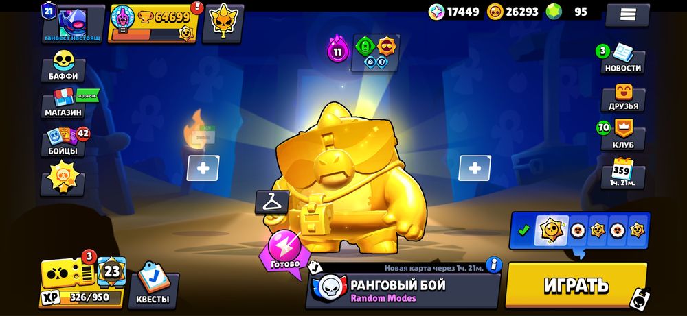 Аккаунт бравл старс