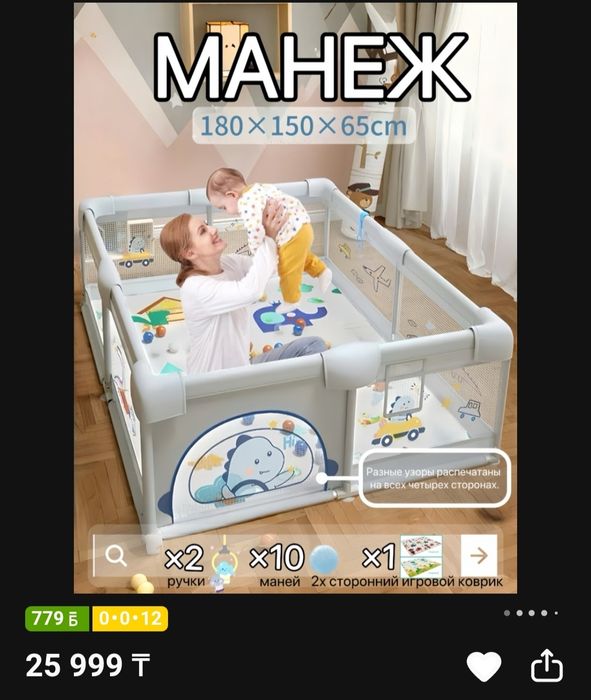 Продам игровой манеж
