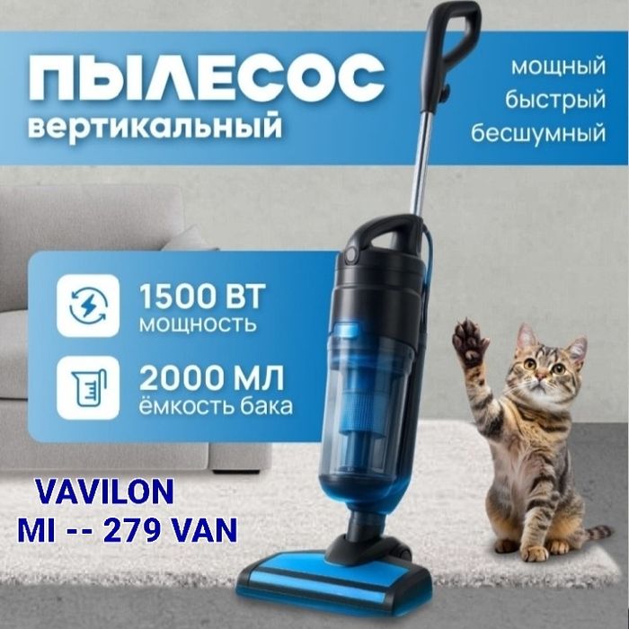 Продам пылесос вертикальный