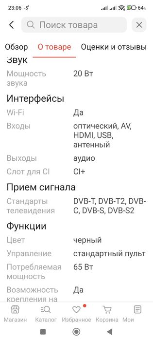 Продам смарт телевизор