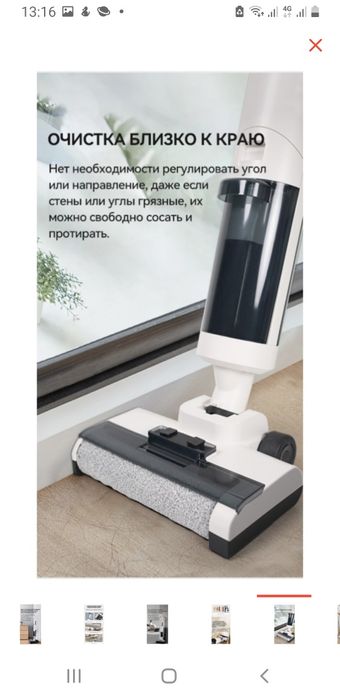 пылесос моющий пылесос  Le bot