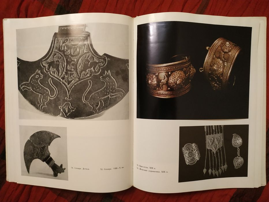 Искусство Казахстана