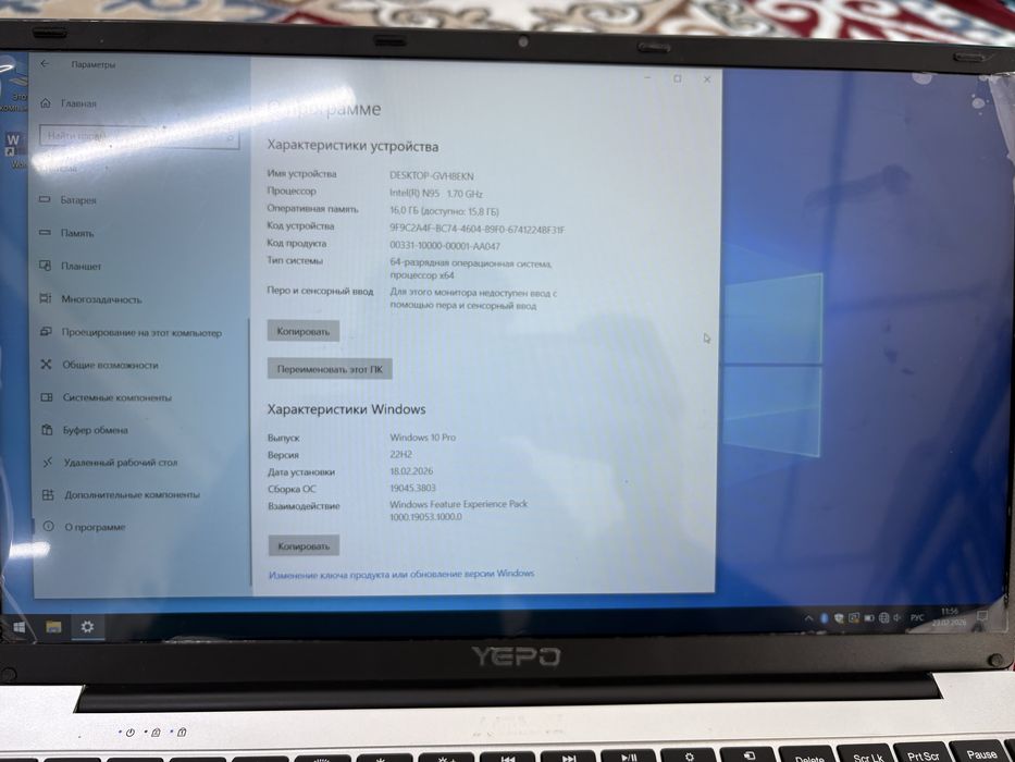 Продам ноутбуки б/у YEPO А95