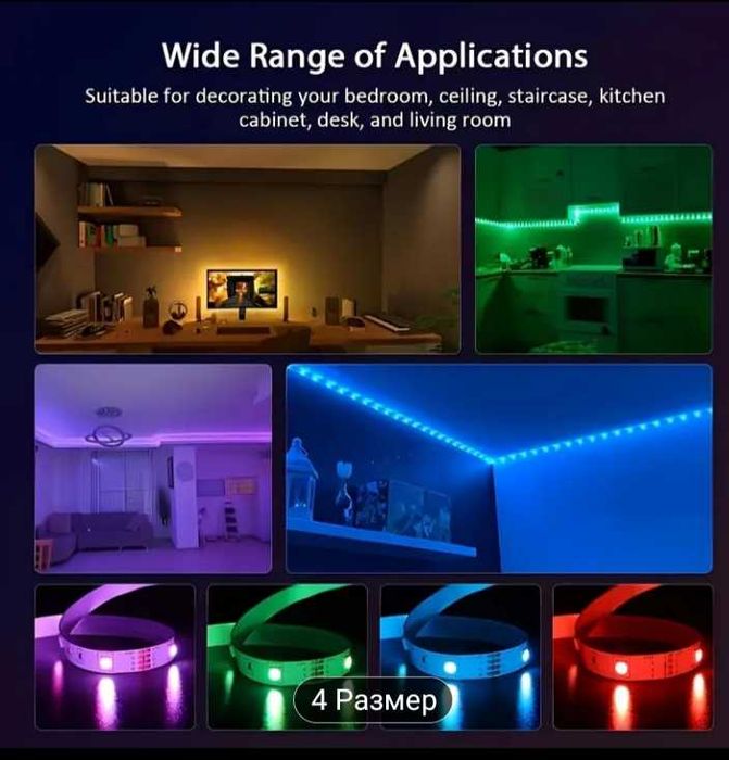 RGB Смарт LED ленти 20 метра, синхронизация с музика, приложение и 44-клавишно дистанционно управление,