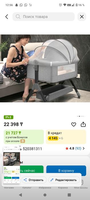 Детская кровать продается