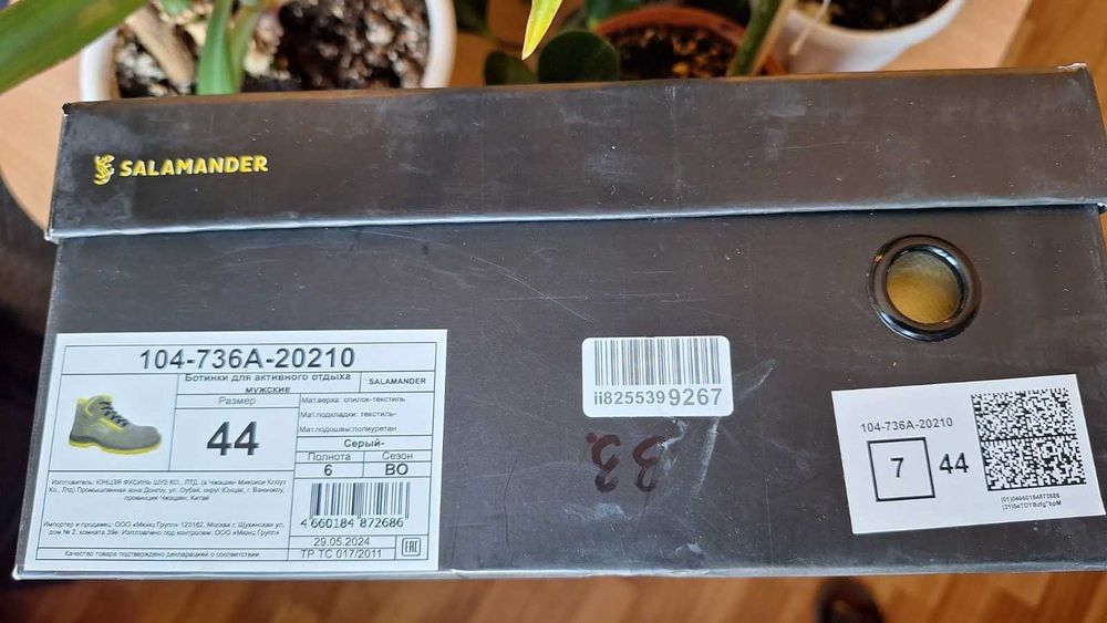 Ботинки Salamander туристические