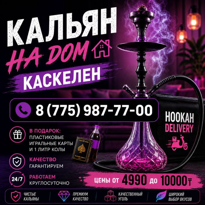 Обслуживание мероприятий на дом