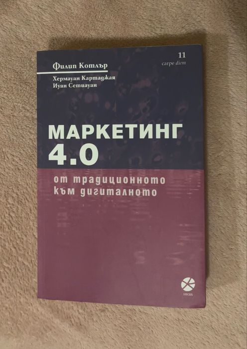 Книги на тема приложна психология, родителство, маркетинг