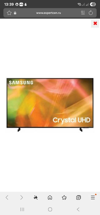 Samsung UE43AU8000U