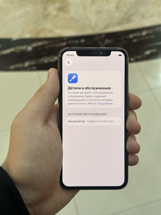 iPhone 11 Pro на 64 GB
