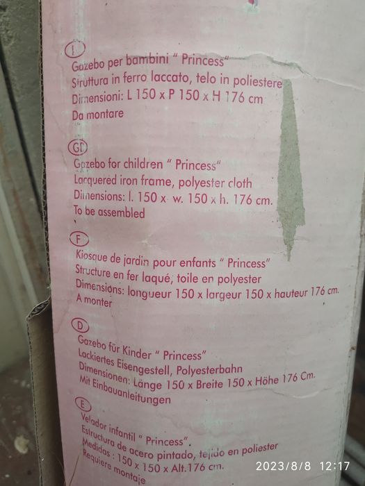 Детска шатра  Disney Princess